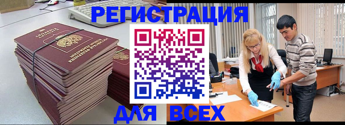прописка для военкомата в Лузе