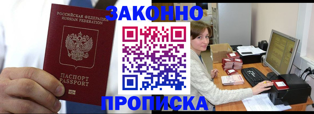 где прописаться в Лузе