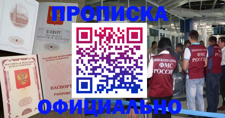 временная регистрация купить в Лузе