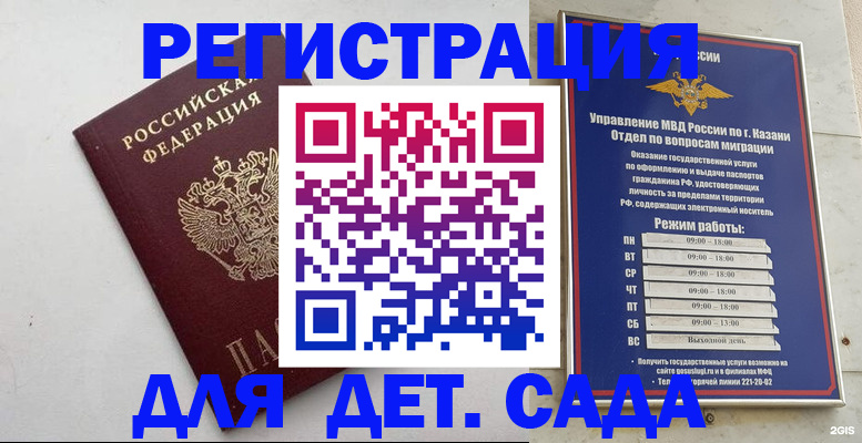 временная регистрация недорого в Лузе