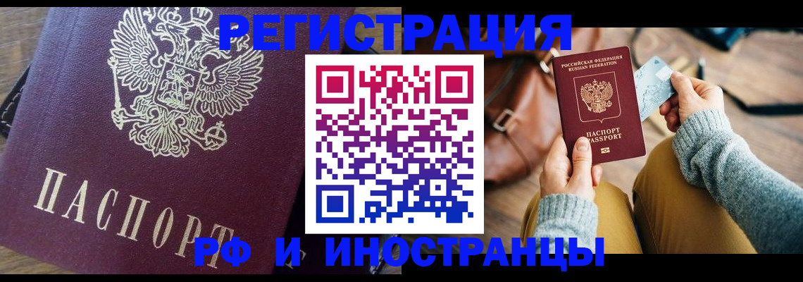 купить прописку в Лузе