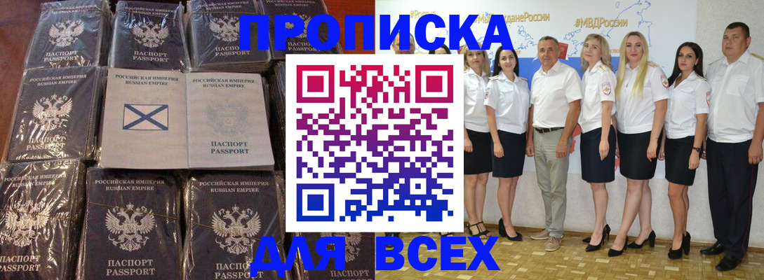 временная регистрация в Лузе