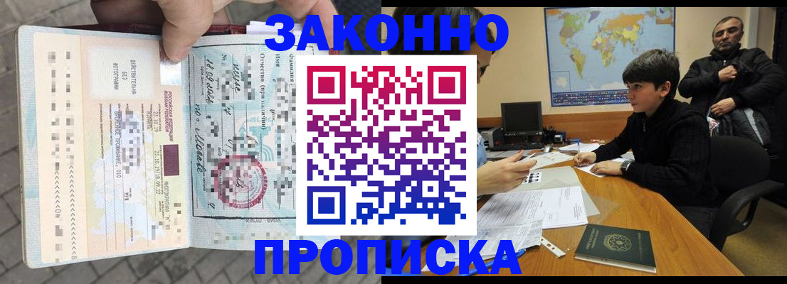 временная регистрация гарантия в Лузе